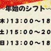 ヒメ日記 2024/12/30 15:45 投稿 かりん バニラシュガー古河店
