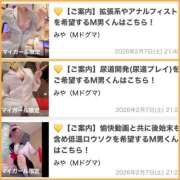 ヒメ日記 2026/09/02 13:28 投稿 みや（Mドグマ） 妄想M男キラーエムドグマ・Sドグマ