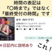 ヒメ日記 2026/09/21 18:58 投稿 みや（Mドグマ） 妄想M男キラーエムドグマ・Sドグマ