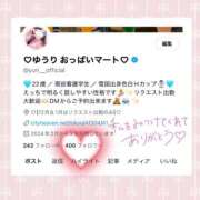 ヒメ日記 2025/01/10 01:08 投稿 ゆうり 東京巨乳デリヘル おっぱいマート