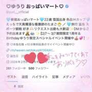 ヒメ日記 2025/02/26 15:33 投稿 ゆうり 東京巨乳デリヘル おっぱいマート