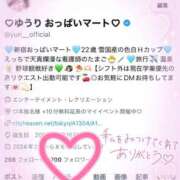 ヒメ日記 2025/09/07 10:02 投稿 ゆうり 東京巨乳デリヘル おっぱいマート