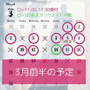 ヒメ日記 2025/03/01 08:34 投稿 橘 さゆり 快楽園 大阪梅田