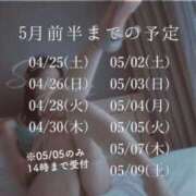 ヒメ日記 2026/04/24 20:45 投稿 橘 さゆり 快楽園 大阪梅田