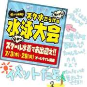 ヒメ日記 2025/07/29 05:41 投稿 小倉ぱお 聖リッチ女学園