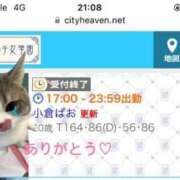 ヒメ日記 2025/08/08 02:58 投稿 小倉ぱお 聖リッチ女学園