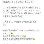 ヒメ日記 2025/10/04 06:41 投稿 小倉ぱお 聖リッチ女学園