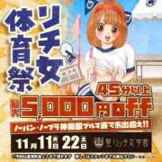 ヒメ日記 2025/11/11 14:28 投稿 小倉ぱお 聖リッチ女学園