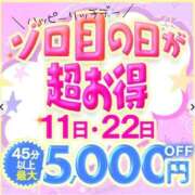 ヒメ日記 2026/01/11 06:28 投稿 小倉ぱお 聖リッチ女学園
