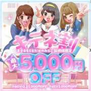 ヒメ日記 2026/01/18 22:28 投稿 小倉ぱお 聖リッチ女学園