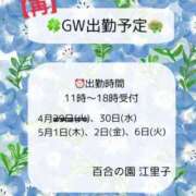 ヒメ日記 2025/04/27 08:46 投稿 江里子(えりこ) 人妻出逢い会 百合の園 品川店