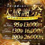 ヒメ日記 2025/04/27 00:58 投稿 りく One More奥様　厚木店