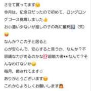 ヒメ日記 2025/08/14 01:34 投稿 茂森　のぞみ スッキリ商事