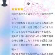 ヒメ日記 2025/09/18 06:51 投稿 ゆな 千葉松戸ちゃんこ