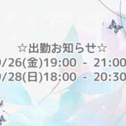 ヒメ日記 2025/09/24 21:13 投稿 ゆな 千葉松戸ちゃんこ