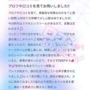 ヒメ日記 2025/10/05 23:00 投稿 ゆな 千葉松戸ちゃんこ