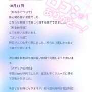 ヒメ日記 2025/10/13 23:40 投稿 ゆな 千葉松戸ちゃんこ