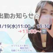 ヒメ日記 2025/11/18 14:32 投稿 ゆな 千葉松戸ちゃんこ