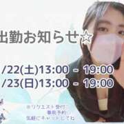 ヒメ日記 2025/11/20 12:03 投稿 ゆな 千葉松戸ちゃんこ