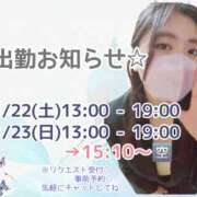 ヒメ日記 2025/11/21 10:50 投稿 ゆな 千葉松戸ちゃんこ