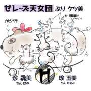 ヒメ日記 2025/11/28 12:41 投稿 ゆな 千葉松戸ちゃんこ