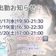 ゆな ゆなニュースだzっ 千葉松戸ちゃんこ