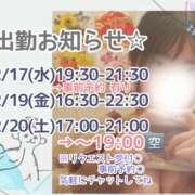 ヒメ日記 2025/12/16 13:39 投稿 ゆな 千葉松戸ちゃんこ