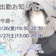 ヒメ日記 2025/12/22 23:10 投稿 ゆな 千葉松戸ちゃんこ