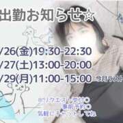 ヒメ日記 2025/12/24 12:53 投稿 ゆな 千葉松戸ちゃんこ