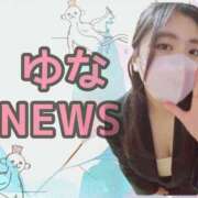 ヒメ日記 2026/01/08 22:38 投稿 ゆな 千葉松戸ちゃんこ