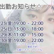 ヒメ日記 2026/01/22 15:10 投稿 ゆな 千葉松戸ちゃんこ