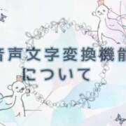 ヒメ日記 2026/01/24 13:59 投稿 ゆな 千葉松戸ちゃんこ