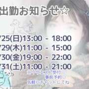 ヒメ日記 2026/01/24 20:58 投稿 ゆな 千葉松戸ちゃんこ
