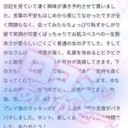 ヒメ日記 2026/02/01 14:58 投稿 ゆな 千葉松戸ちゃんこ