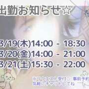 ヒメ日記 2026/03/18 17:44 投稿 ゆな 千葉松戸ちゃんこ