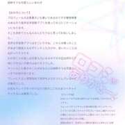 ヒメ日記 2026/03/23 12:38 投稿 ゆな 千葉松戸ちゃんこ