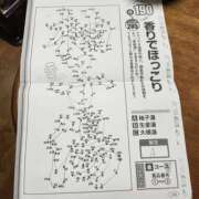 ヒメ日記 2026/03/29 08:07 投稿 ゆな 千葉松戸ちゃんこ