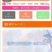 ヒメ日記 2026/07/25 17:08 投稿 ゆな 千葉松戸ちゃんこ