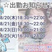ヒメ日記 2026/08/17 12:55 投稿 ゆな 千葉松戸ちゃんこ