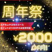 ヒメ日記 2024/03/08 07:24 投稿 えみり 八尾藤井寺羽曳野ちゃんこ