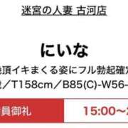 ヒメ日記 2024/03/28 23:29 投稿 にいな 迷宮の人妻　熊谷・行田発