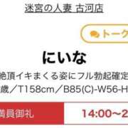 ヒメ日記 2024/09/23 02:09 投稿 にいな 迷宮の人妻　熊谷・行田発