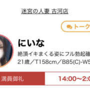 ヒメ日記 2025/06/30 04:09 投稿 にいな 迷宮の人妻　熊谷・行田発