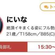 ヒメ日記 2025/10/13 05:09 投稿 にいな 迷宮の人妻　熊谷・行田発