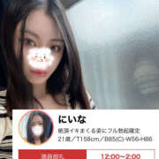 ヒメ日記 2025/04/16 04:49 投稿 にいな 迷宮の人妻 古河・久喜発