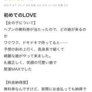 ヒメ日記 2025/04/12 00:19 投稿 姫愛【キララ】 LOVEキタ兎我野店