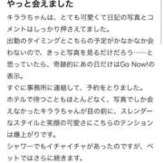 ヒメ日記 2025/05/08 21:19 投稿 姫愛【キララ】 LOVEキタ兎我野店