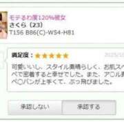 ヒメ日記 2025/10/10 13:48 投稿 さくら 渋谷添い寝女子