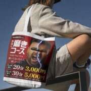 さくら どよー！ 渋谷添い寝女子