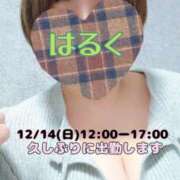 ヒメ日記 2025/12/10 20:48 投稿 はるく 千葉松戸ちゃんこ